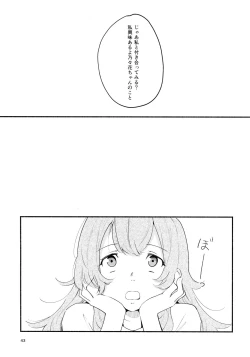 Page 43 of Namae no Nai Kaijitsu Ichi