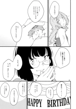 Page 45 of Namae no Nai Kaijitsu Ichi