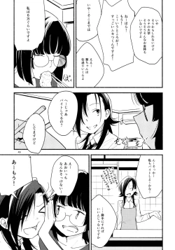 Page 49 of Namae no Nai Kaijitsu Ichi