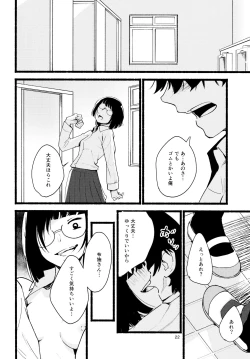 Page 22 of Namae no Nai Kaijitsu Ni