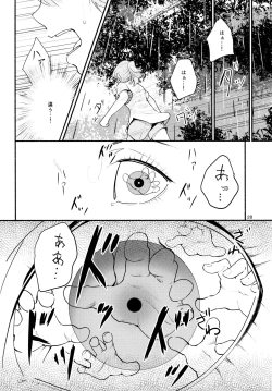 Page 28 of Namae no Nai Kaijitsu Ni