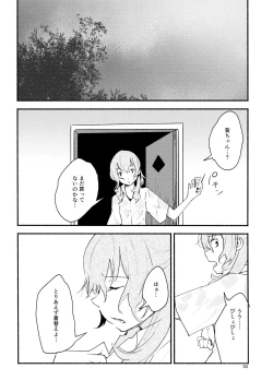 Page 30 of Namae no Nai Kaijitsu Ni