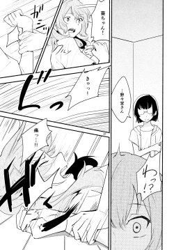 Page 31 of Namae no Nai Kaijitsu Ni