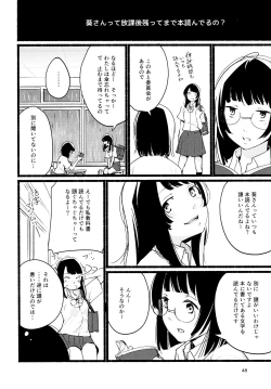 Page 48 of Namae no Nai Kaijitsu Ni