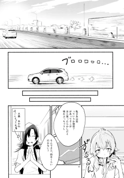 Page 4 of Namae no Nai Kaijitsu Ni