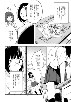 Page 52 of Namae no Nai Kaijitsu Ni
