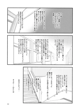 Page 53 of Namae no Nai Kaijitsu Ni