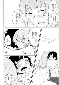 Page 54 of Namae no Nai Kaijitsu Ni