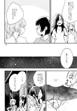 Page 56 of Namae no Nai Kaijitsu Ni