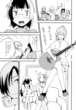 Page 59 of Namae no Nai Kaijitsu Ni