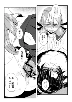 Page 12 of Gokoku Houjou