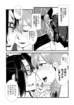 Page 4 of Gokoku Houjou