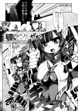 Page 5 of Dame Ningen