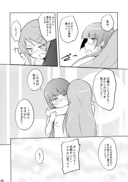 Page 10 of Kuroneko to Imouto