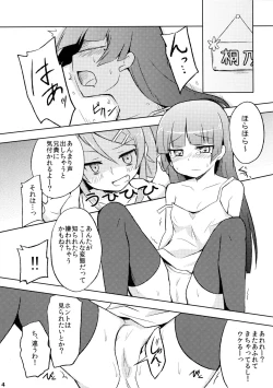 Page 4 of Kuroneko to Imouto