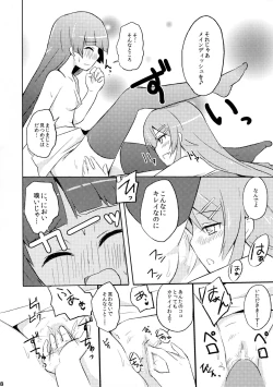 Page 8 of Kuroneko to Imouto