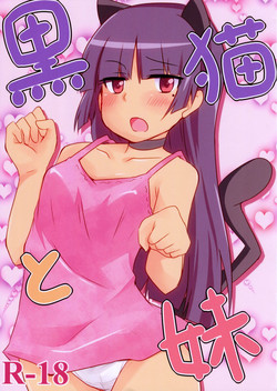 Download Kuroneko to Imouto