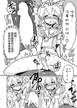 Page 16 of SophyFuwaReoNurse