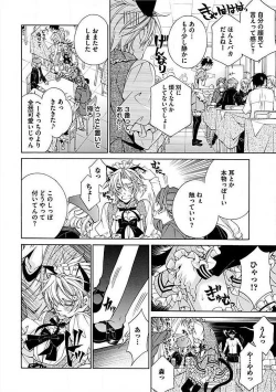 Page 104 of Josou Sex Seiyoku Zukan