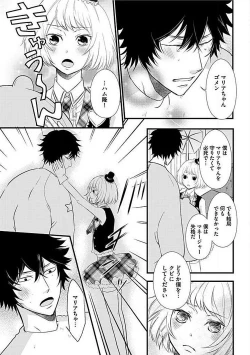 Page 23 of Josou Sex Seiyoku Zukan