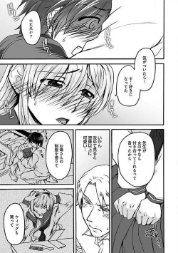 Page 43 of Josou Sex Seiyoku Zukan