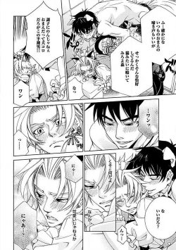 Page 98 of Josou Sex Seiyoku Zukan