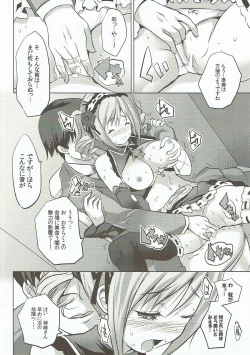 Page 7 of Waga Tomo yo! Fujou naru Misshitsu de Kinki no Chigiri o Kawasou zo!