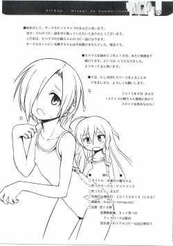 Page 2 of Mizugi na Koume-chan