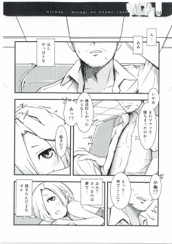 Page 4 of Mizugi na Koume-chan