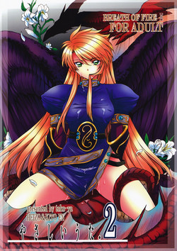 Download Yasashii Uta 2 | Gentle Song 2