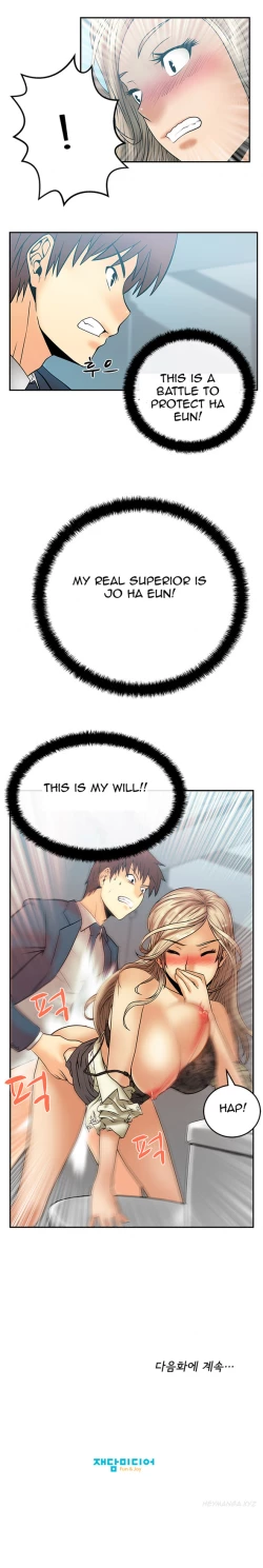 Page 104 of My Office Ch.1-43