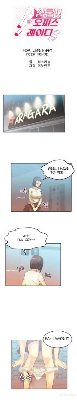 Page 118 of My Office Ch.1-43