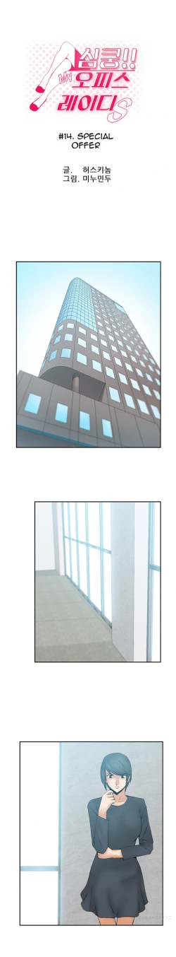 Page 170 of My Office Ch.1-43