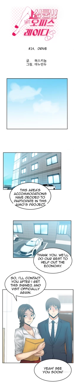 Page 285 of My Office Ch.1-43