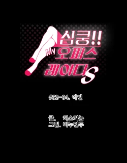 Page 415 of My Office Ch.1-43