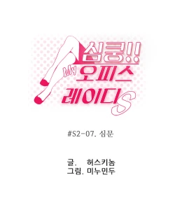 Page 453 of My Office Ch.1-43