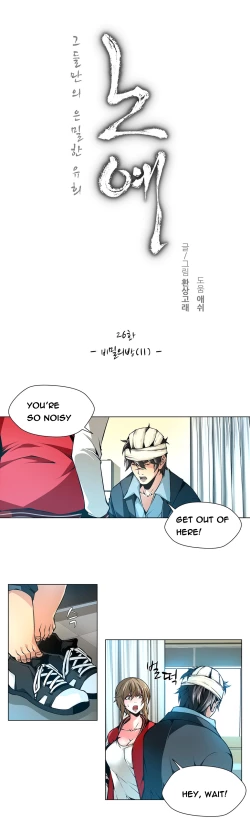 Page 359 of Twin Slave Ch.1-31