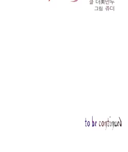 Page 152 of Lilith`s Cord Ch.1-18