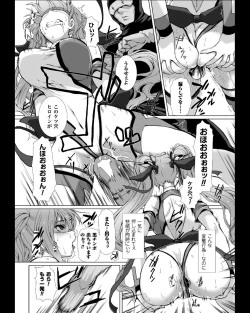 Page 16 of 変幻装姫シャインミラージュ THE COMIC EPISODE 4
