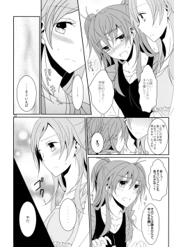 Page 24 of Cure Assort 2