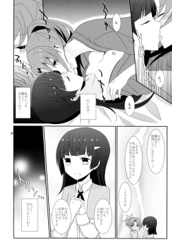 Page 40 of Cure Assort 2