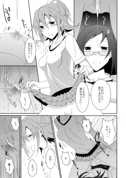 Page 9 of Cure Assort 2