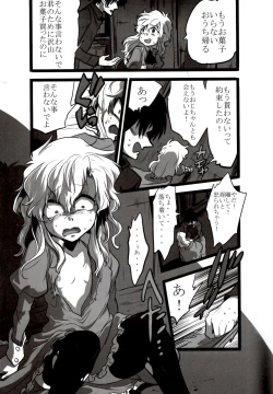 Page 11 of Nee? Watashi ii ko?