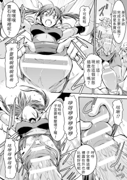 Page 12 of Jewel Knight rubyel