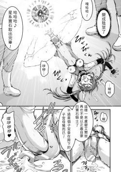 Page 21 of Jewel Knight rubyel