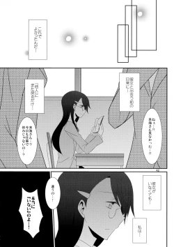 Page 44 of Cure Assort 3