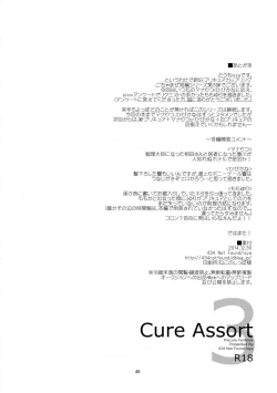 Page 50 of Cure Assort 3