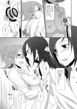 Page 7 of Cure Assort 3