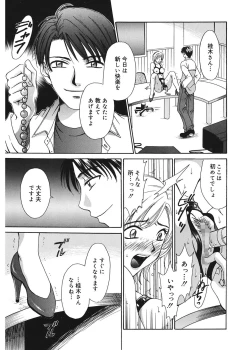 Page 103 of 21 Ji no Onna1