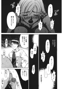 Page 105 of 21 Ji no Onna1
